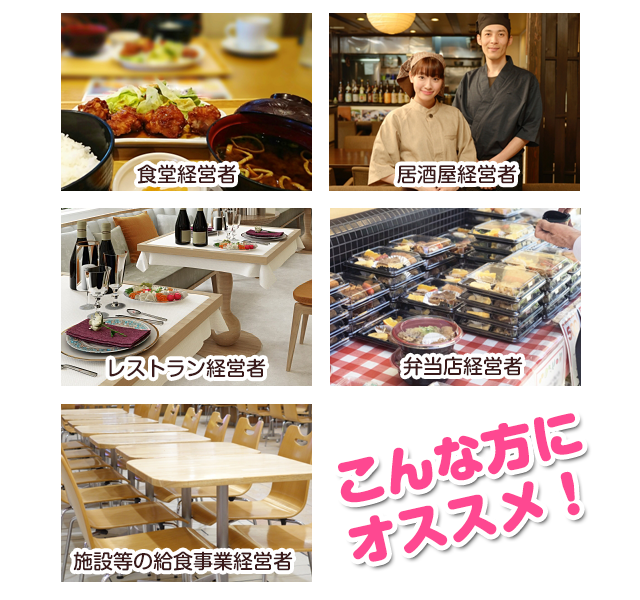 こんな方にオススメ